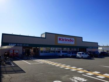 キリン堂 羽束師店：120m