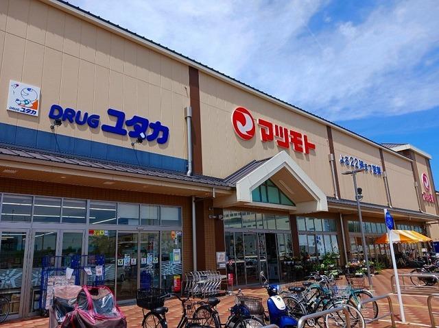 スーパーマツモト 桂川店：1300m