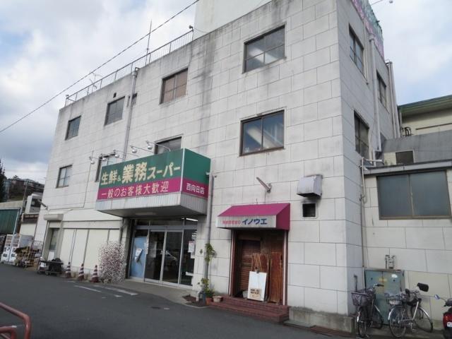 業務スーパー西向日店：162m
