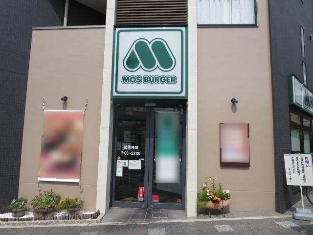 モスバーガー長岡京駅前店：768m