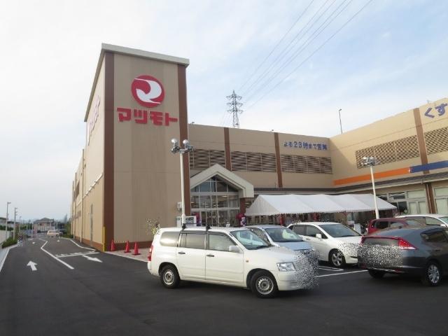 スーパーマツモト長岡京店：543m