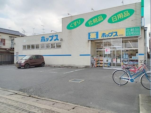ドラッグストアホップス長岡店：153m