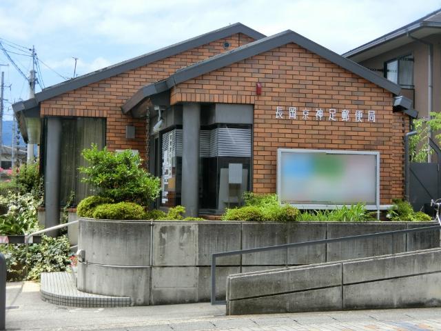 長岡京神足郵便局：603m