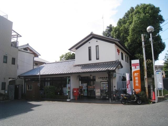 山崎駅前郵便局：789m