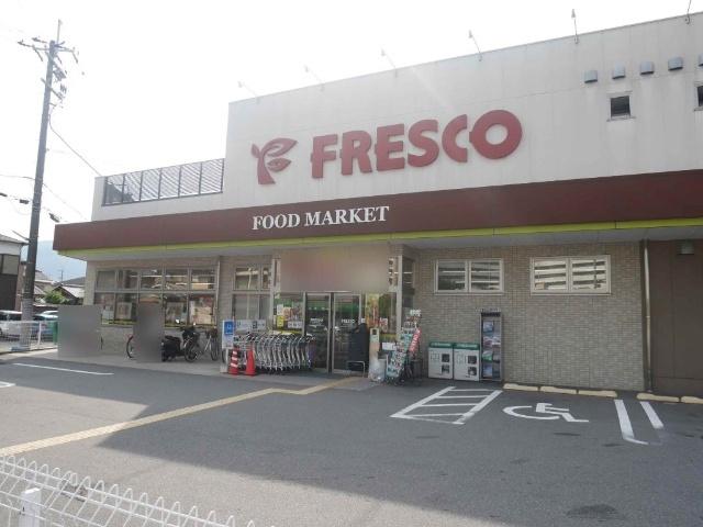 フレスコ山崎店：837m