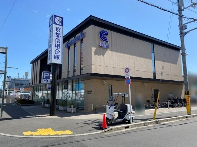 京都信用金庫長岡支店：579m
