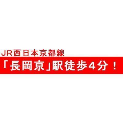 ベルク長岡京（504） 外観