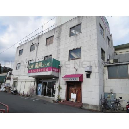 業務スーパー西向日店：502m