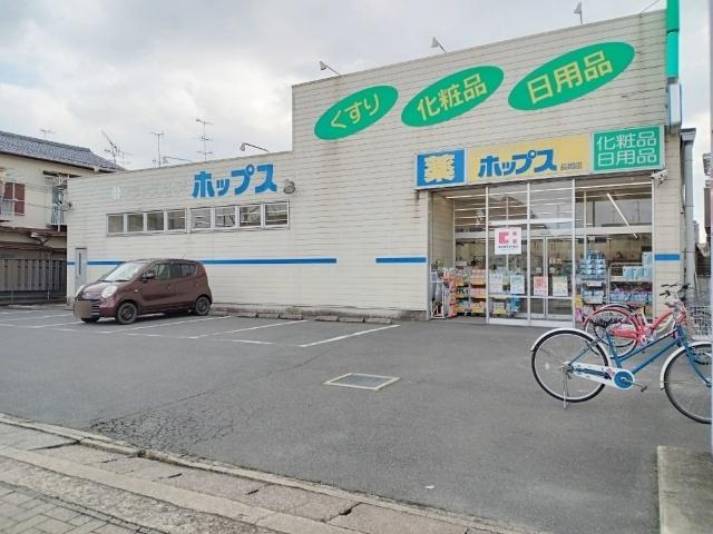 ドラッグストアホップス長岡店：210m