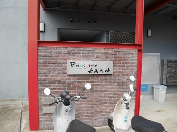 プリモベント長岡天神 物件画像