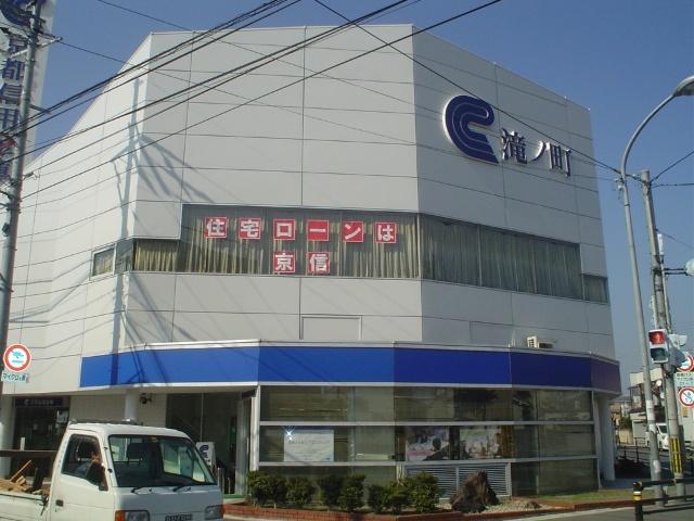 京都信用金庫滝ノ町支店