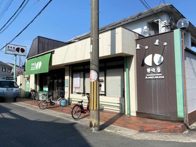 スーパーマーケット神崎屋西合同店