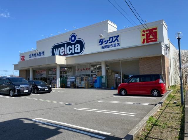ダックス長岡京今里店