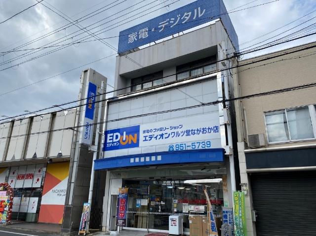 ホームセンター