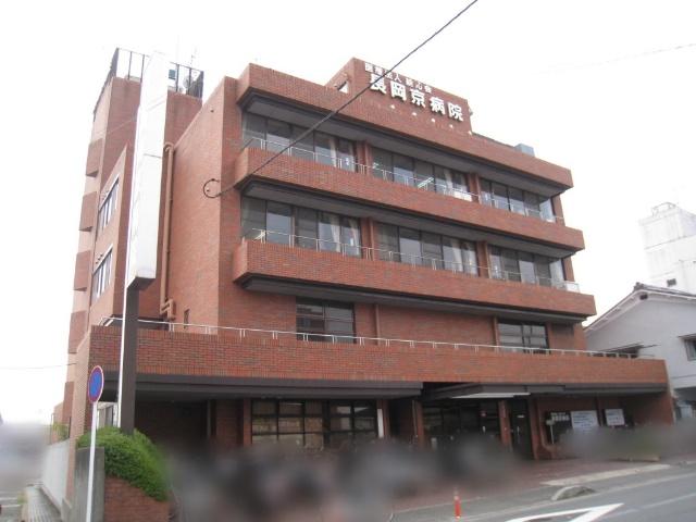 病院