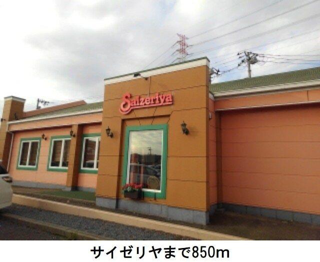 サイゼリヤ鹿島神栖店：750m