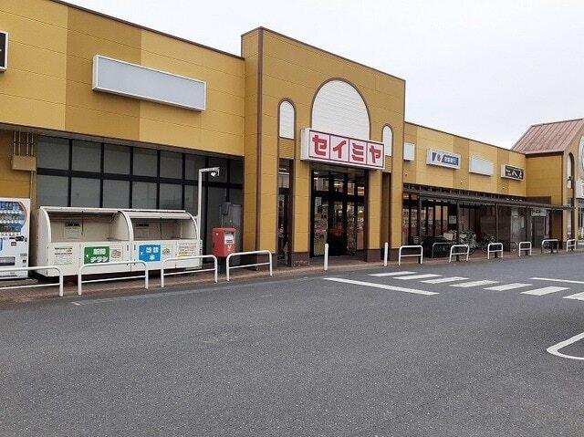 セイミヤ 神栖店：550m