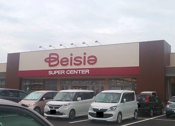 ベイシア　潮来店：1500m