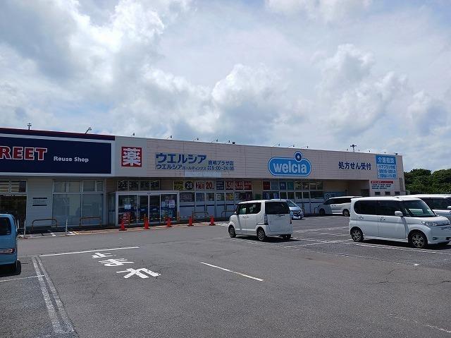 ウエルシア鹿嶋プラザ店：1300m