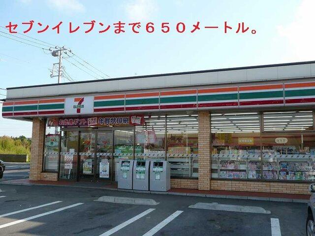 セブンイレブン：650m