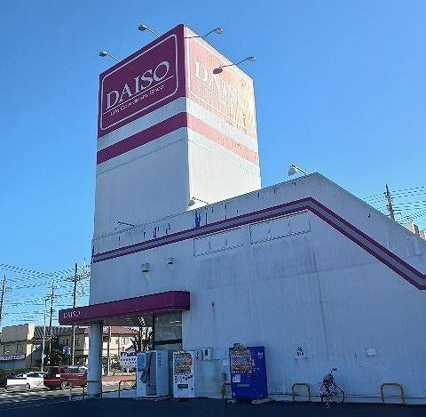 ダイソー 茨城鹿嶋店：600m