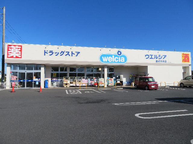 ウエルシア鹿嶋平井店：1668m