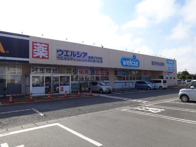 ウエルシア薬局鹿嶋プラザ店：1091m