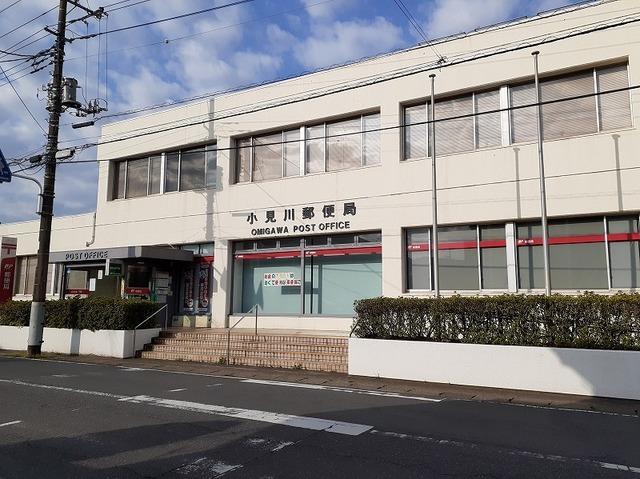 小見川郵便局：500m