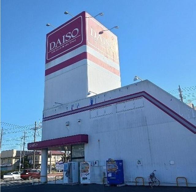 ダイソー 茨城鹿嶋店：1200m