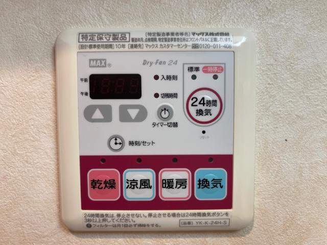 アクアマリン 部屋画像