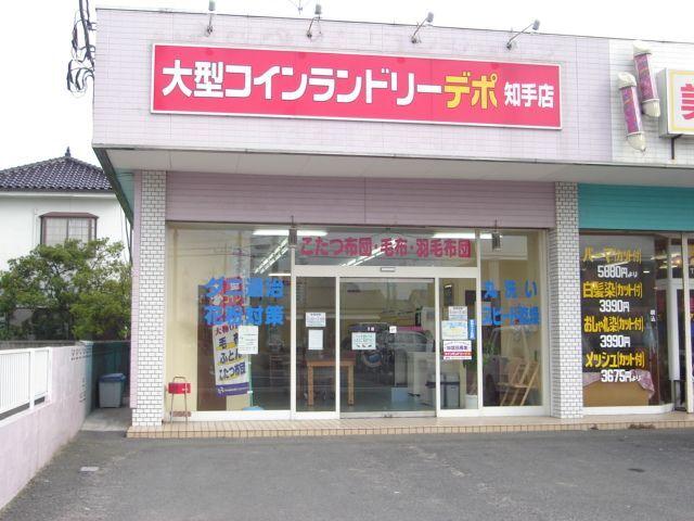コインランドリー：320m