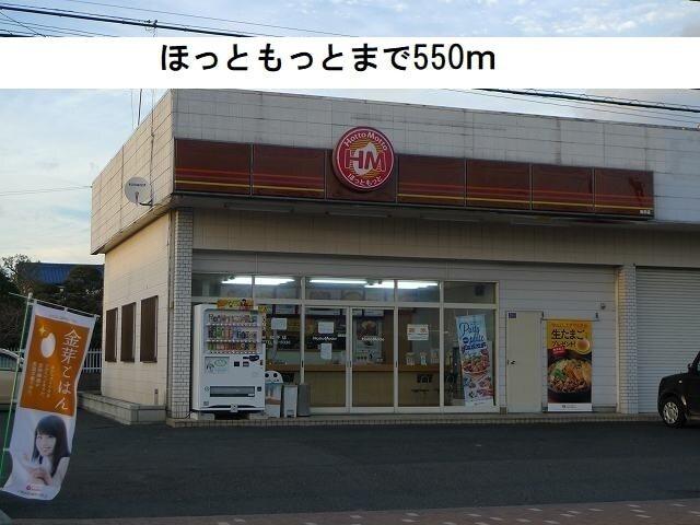 ほっともっと 知手店：600m