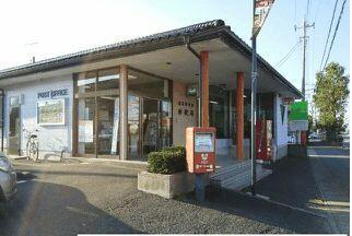 鹿島神宮駅前郵便局：950m