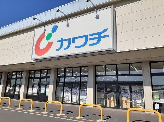 カワチ神栖店：900m