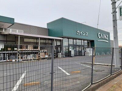 カインズ　神栖店：1300m