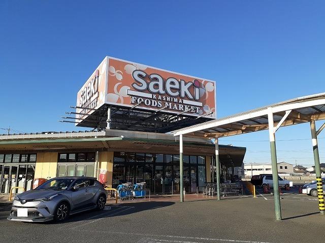 フーズマーケット さえき鹿嶋店：1400m