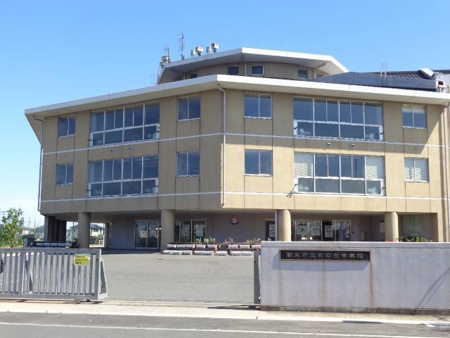 潮来市立日の出中学校：575m