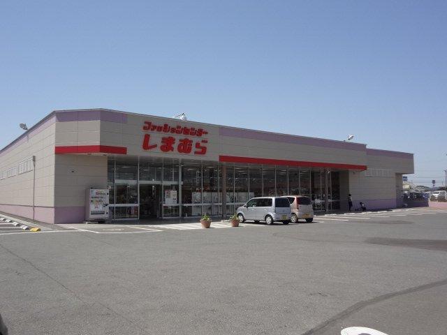 ファッションセンターしまむら神栖店：407m
