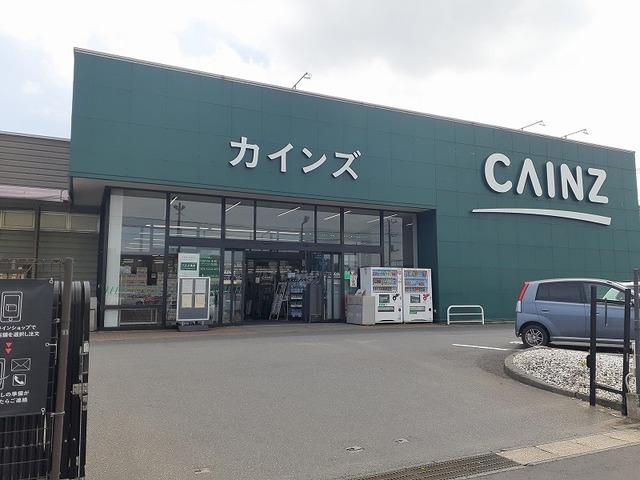 カインズ：1700m
