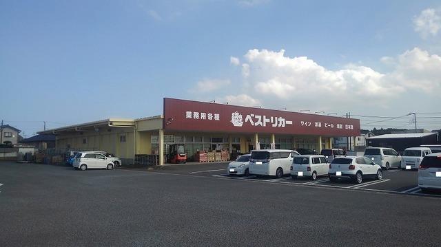 タイヨーペストリカー鹿嶋店：900m