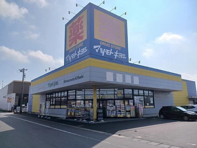 マツモトキヨシ神栖店：1000m