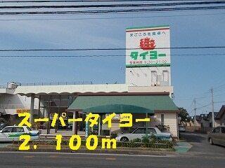 タイヨー サンポート店：2200m