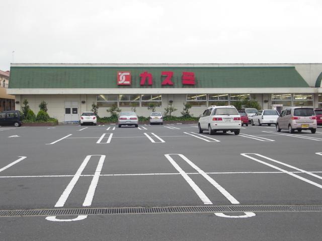 カスミ神栖店（スーパーマーケット）：300m