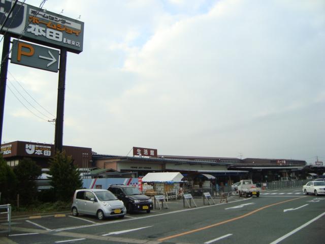 ホームジョイ本田潮来店：2760m