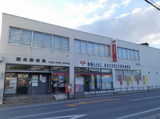潮来郵便局：2900m