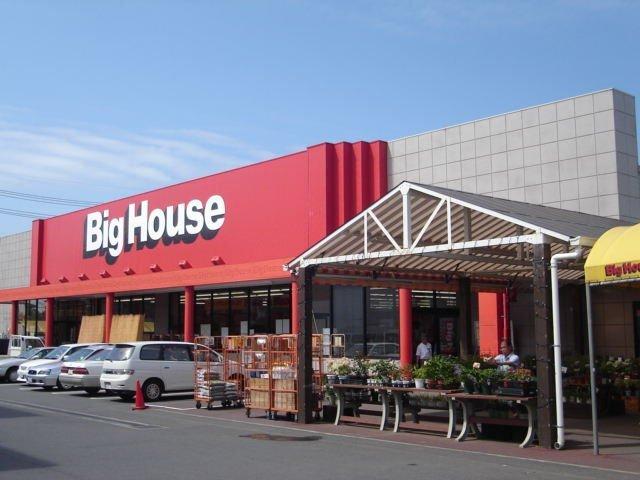 ビッグハウス鹿嶋店：1273m