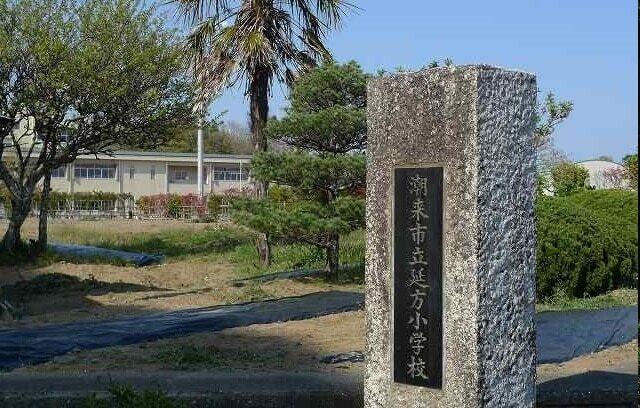 潮来市立延方小学校：1000m