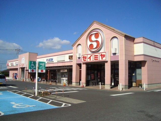セイミヤ神栖店：1670m