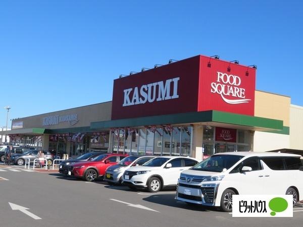 カスミ神栖店：1697m