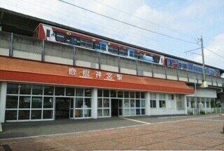 鹿島神宮駅：2380m